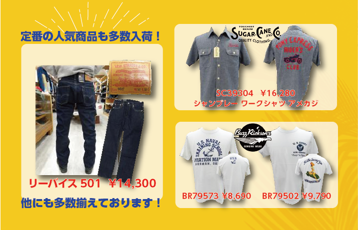 2025夏おすすめ